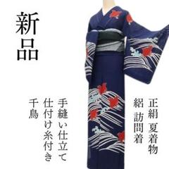 D225 夏着物　訪問着　蟹　流水　手描き　絽　正絹　極美品 D225 夏着物 訪問着 蟹 流水 手描き 絽 正絹 極美品 - メルカリ