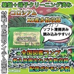 ★☆即購入OK☆★ ポケットモンスター リーフグリーン