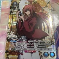 ユニオンアリーナ　緋村剣心　R★　パラレル　青　1枚