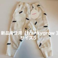 【新品タグつき】frankygrow フランキーグロウ　スウェットパンツ