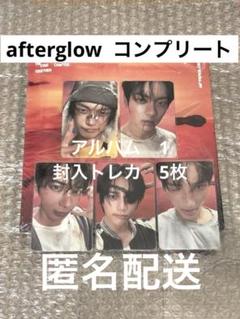 TXT afterglow アルバム　トレカ　コンプ　コンプリート