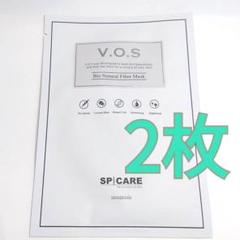 2025年最新】スピケアVOSマスクパックの人気アイテム - メルカリ