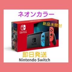 Nintendo Switch 本体 (L) ネオンブルー / (R…