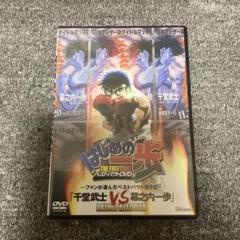 はじめの一歩 〜ファンが選んだベストバウト第1位~ 千堂武士 VS 幕之内一歩 51RDWiZt1GL._AC_SY200_QL15_.jpg