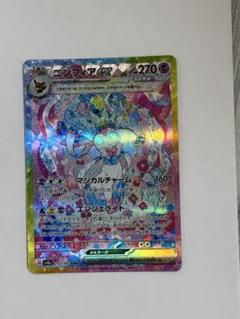 ニンフィアex SAR SV8a テラスタルフェスex 212/187