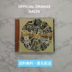 【帯付】 米津玄師 & ハチ CD アルバム 全8枚セット (特典付) 2025年最新】official orange ハチの人気アイテム - メルカリ
