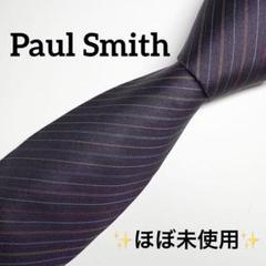 【未使用】PAUL SMITH マルチカラー ストライプ 花柄 総柄 シルク ✨ほぼ未使用✨ポールスミス マルチストライプ 花柄 パープル