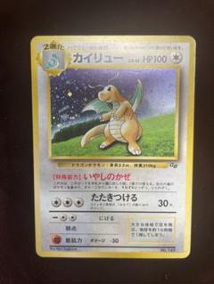 ポケモンカードGB 箱、説明書、プロモカード　カイリュー付き ポケモンカードGB 箱、説明書、プロモカード カイリュー付き