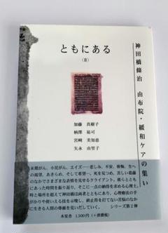 Amazon.co.jp: 神田橋條治: 本、バイオグラフィー、最新アップデート
