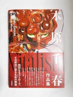 2025年最新】木原千春の人気アイテム - メルカリ