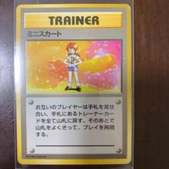2025年最新】ポケモン旧カードミニスカートの人気アイテム