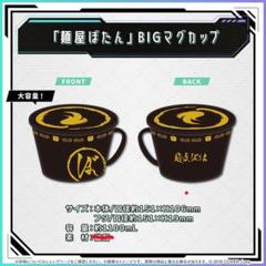 マグカップ・湯のみ　獅白ぼたん 麺屋ぼたん どんぶり＆お箸セット 「ホロライブ 獅白ぼたん 80万人記念」 Amazon.co.jp: ホロ ライブ 獅白ぼたん 80万人記念 麺屋ぼたん