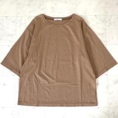 ジャーナルスタンダード Tシャツ ドロップショルダー 綿100% 茶系 M