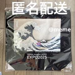 ミャクミャク 葛飾北斎 トートバッグ 冨嶽三十六景 神奈川沖浪裏 万博　浮世線 葛飾北斎 富嶽三十六景 神奈川沖浪裏 マルチポケットトート