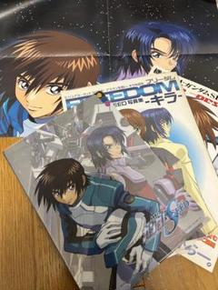 【中古】ガンダムSEEDキラ 本　ポスター ファンブック　早い者勝ち