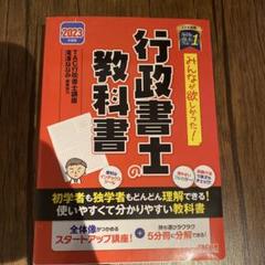 中古】 行政書士過去問ゼミナール 平成21年度版 法令編 1
