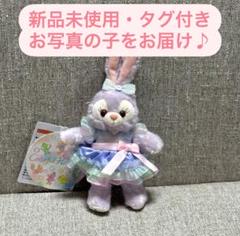 ②③東京ディズニーシー　カラフルハピネス　ステラルー ぬいぐるみバッジ　2体 ①タイムセール 0時まで 東京ディズニーシー カラフルハピネス
