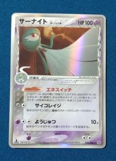 PSA10 スターミー δ ★ 拡張パック ホロンの研究塔 029/0861ed ミュウツー δ ☆ デルタ種拡張パック ホロンの研究塔 019/086 1