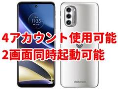 位置偽装 moto g52j 5G II 8GB/128GB 無広告 自動歩行