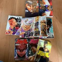 2025年最新】刃牙道 5の人気アイテム - メルカリ
