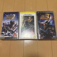 モンスターハンターシリーズ3作品セット