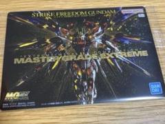 MGEX 1/100 ストライクフリーダムガンダム 送料込 メルカリ便 MGEX 1/100 ストライクフリーダムガンダム 送料込 メルカリ便