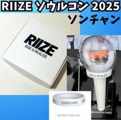 RIIZE ペンライト ホワイト RIIZE ペンライト ホワイト 付属品あり - メルカリ