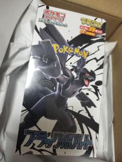 ポケモンカード 拡張パックデラックス ブラックボルト新品未開封シュリンク付き