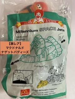専用     マクドナルド ブラジル ナゲットバディーズ 2025年最新】ナゲットバディーズの人気アイテム - メルカリ