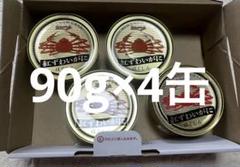 キョクヨーかに缶　90g✖️4缶　紅ずわいがにのサムネイル