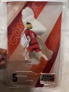 KENMA KOZUME アクリルスタンド 5 番