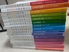 家庭医学大全科 新版♦️ヴィンテージ♦️勉強 受験♦️送料込 Amazon.co.jp: 家庭医学・健康 - 暮らし・健康・子育て: 本