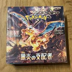 新品未開封】ポケモンカード 黒炎の支配者 シュリンク付き BOX