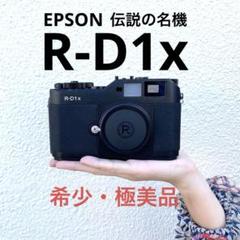 伝説】希少美品 EPSON R-D1x【世界最古のレンジファインダー