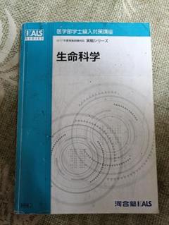 2025年最新】Kals 生命科学の人気アイテム - メルカリ