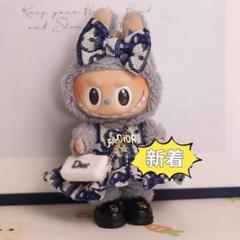 【新品・即日発送】LABUBU5 コスチューム 17センチ ぬい服 着ぐるみ