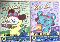 【新品】アリナミン BT21オリジナルラッキーノート CHIMMY KOYA