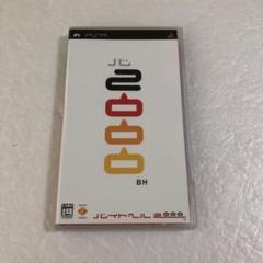 PSP バイトヘル 2000