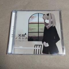 少女病CD　セット 2025年最新】少女病 cdの人気アイテム - メルカリ