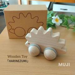 無印良品 木のおもちゃ「ハリネズミ」車輪付 初期 2000年代 廃番品 希少