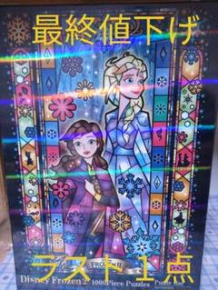 アナと雪の女王2 1000ピースジグソーパズル