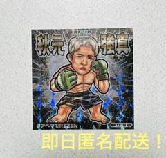 2025年最新】rizinグッズの人気アイテム - メルカリ