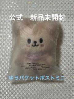 スキズ　skzoo パピーム　スンミン　10cm ミクロ　アウトフット　トレカ skzoo パピーム スンミン 10cm ミクロ アウトフット 特典トレカ