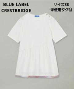 【ブルーレーベルクレストブリッジ】アシンメトリーカットソー 38 未使用タグ付 ブルーレーベルクレストブリッジ】アシンメトリーカットソー 38