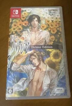 囚われのパルマ　switch デラックスエディション