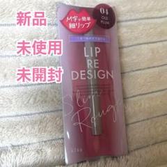 Kiss リップデザイン スリムルージュ 04 OLD PLUM オールドプラム