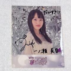 2025年最新】一ノ瀬美空 直筆の人気アイテム - メルカリ
