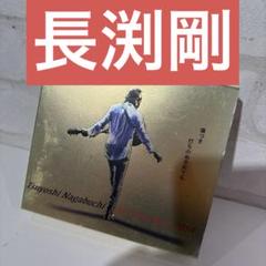 【限定価格】長渕剛　CD62枚まとめ売り 長渕剛 All Time Best CD - メルカリ