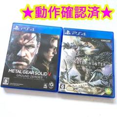 PS4 メタルギアソリッド 5 グラウンドゼロズ モンスターハンターワールド