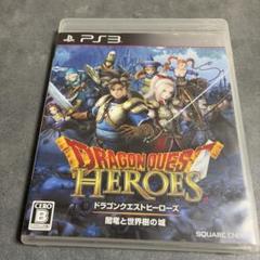 ドラゴンクエストヒーローズ PS3